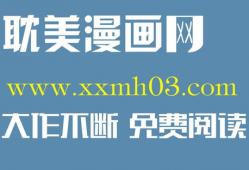 黄篇视频,内容、影响及应对策略
